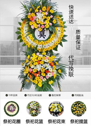安徽池州市青阳县陵阳镇花圈代送